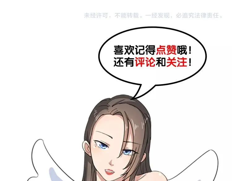 第34话 少年闰凡 第123页