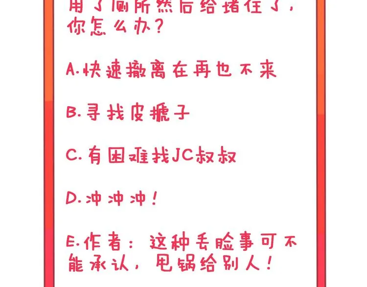 第34话 少年闰凡 第125页