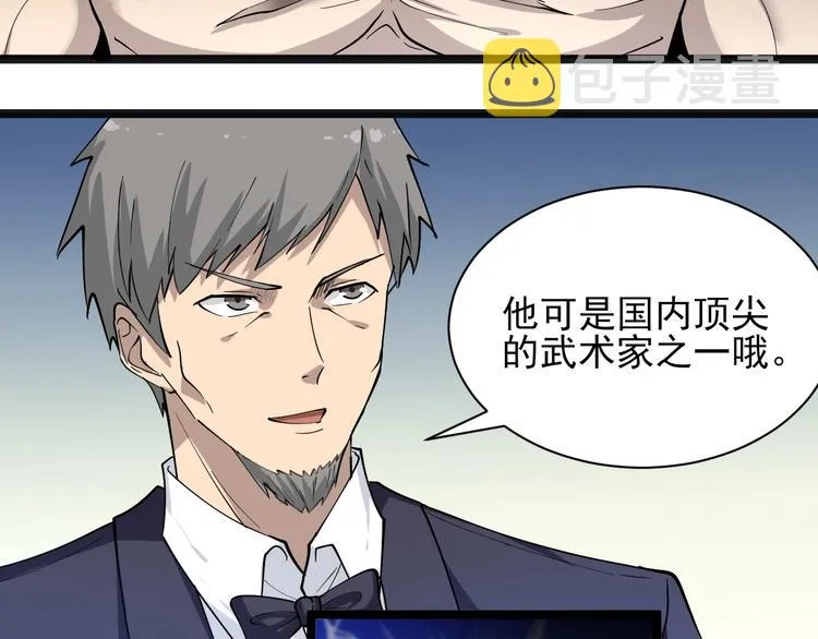 第35话 官宣 第63页