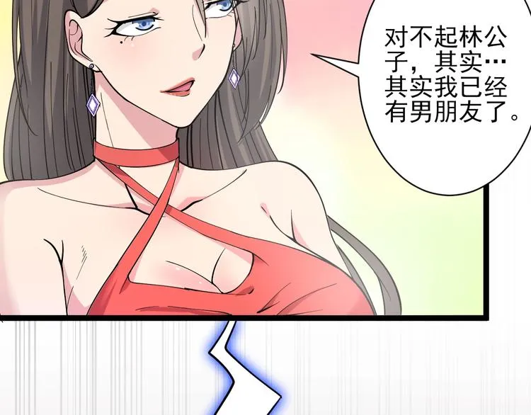 第35话 官宣 第85页