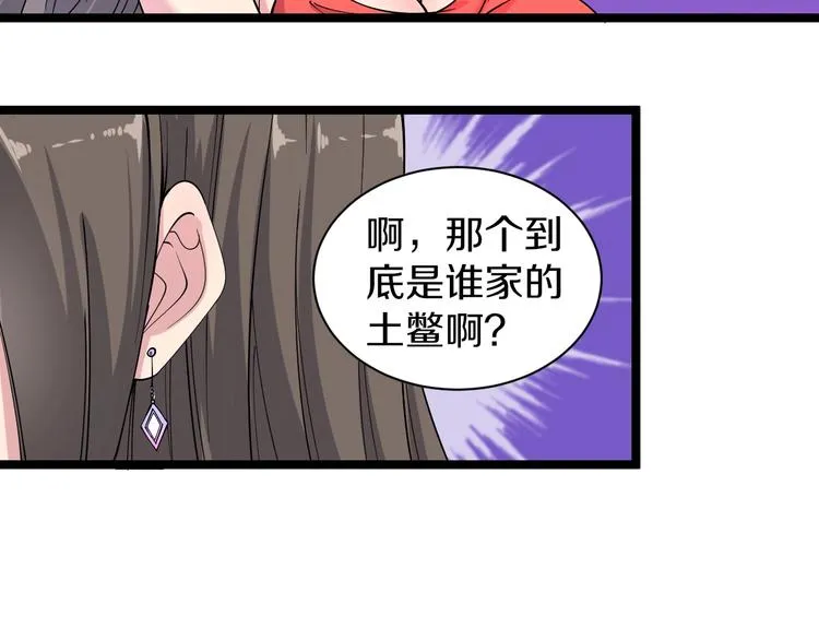 第35话 官宣 第94页