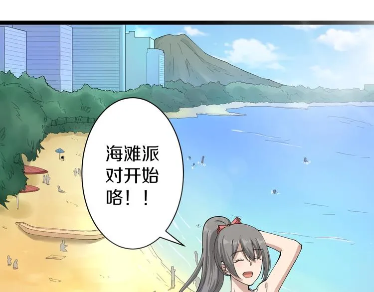 番外：那年夏天宁静的海 第6页