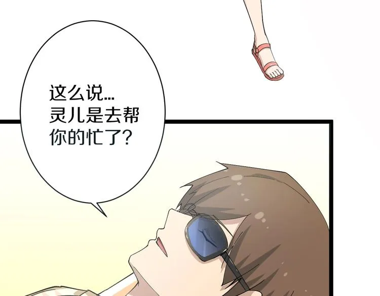 番外：那年夏天宁静的海 第8页