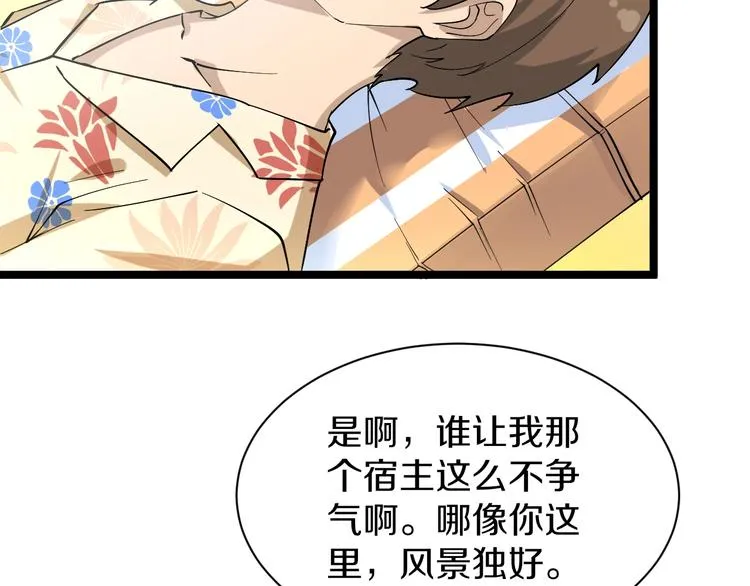 番外：那年夏天宁静的海 第9页