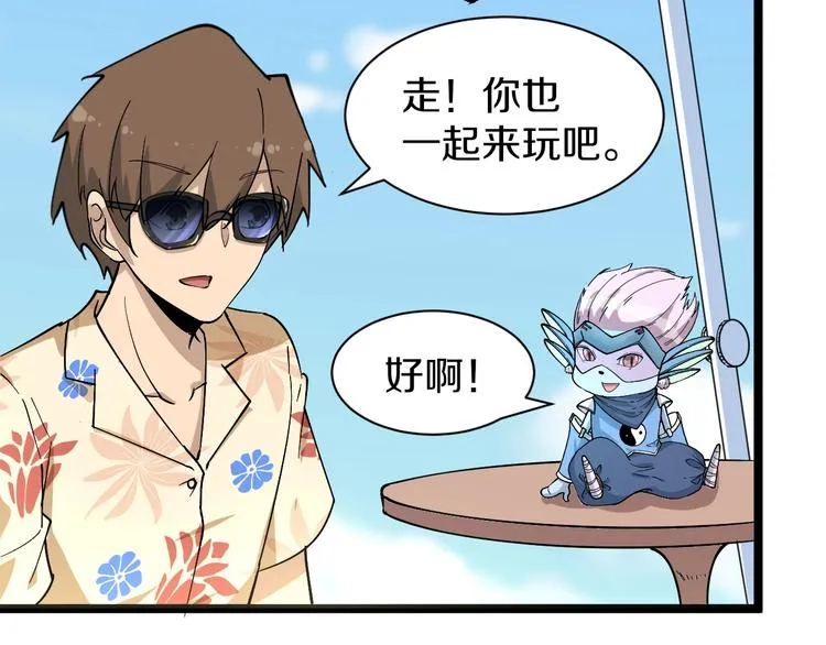 番外：那年夏天宁静的海 第14页