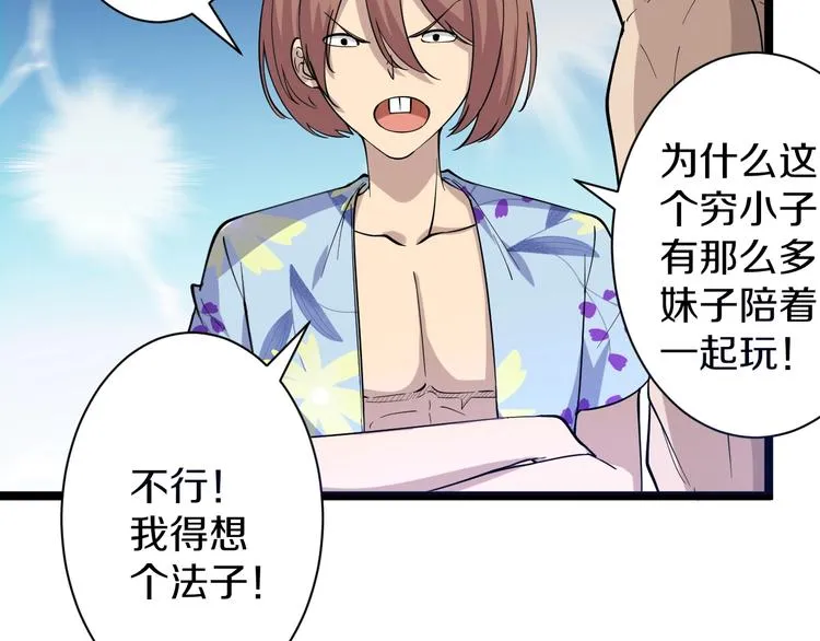 番外：那年夏天宁静的海 第23页
