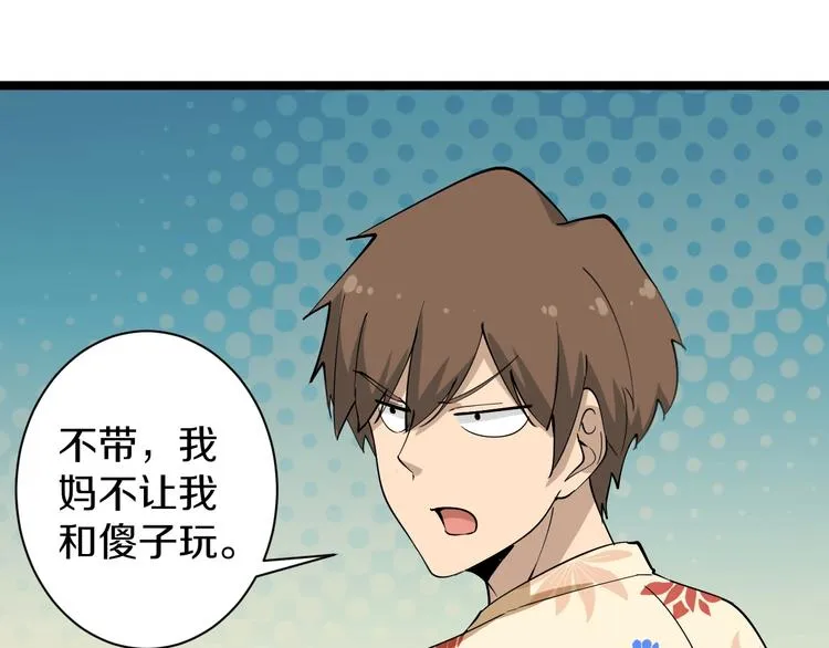 番外：那年夏天宁静的海 第28页