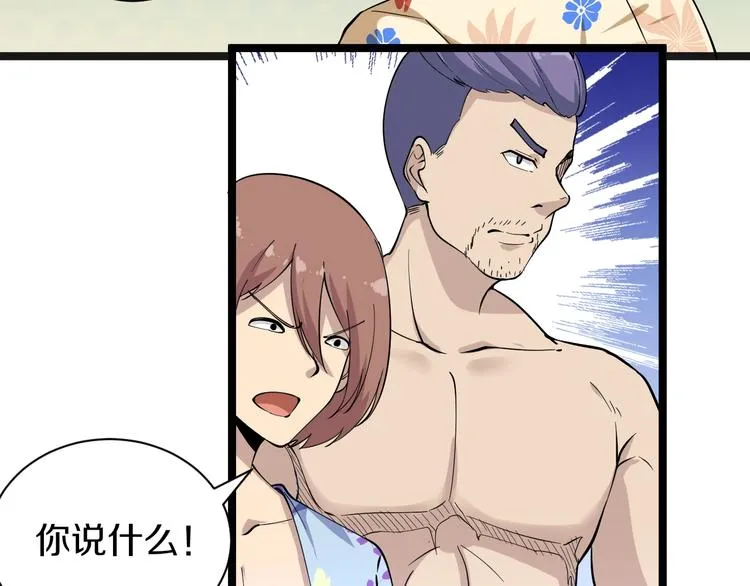 番外：那年夏天宁静的海 第29页