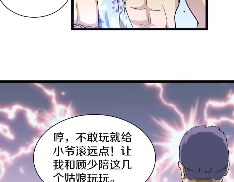 番外：那年夏天宁静的海 第30页