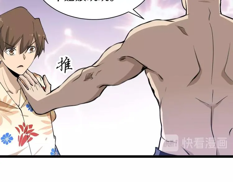番外：那年夏天宁静的海 第31页