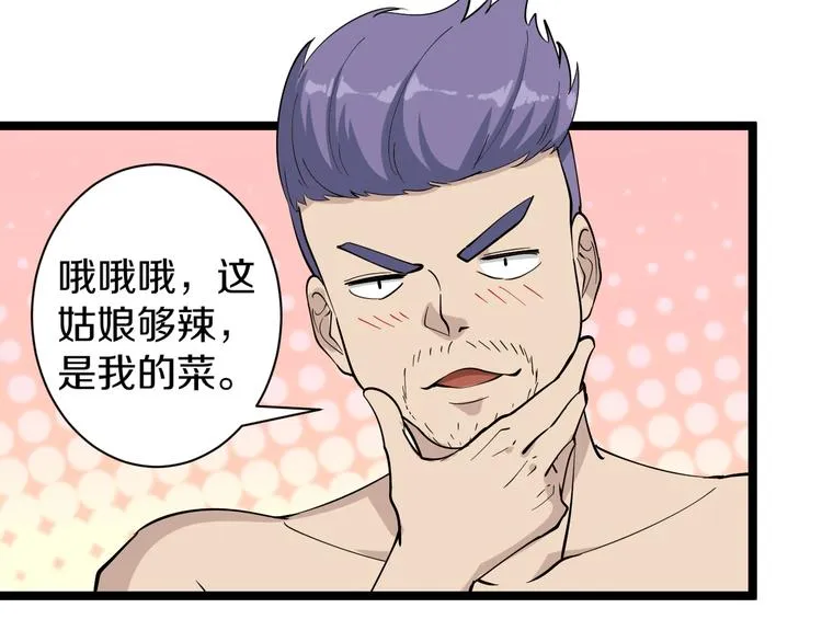 番外：那年夏天宁静的海 第34页