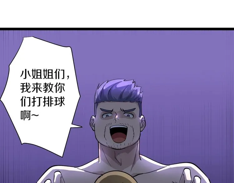 番外：那年夏天宁静的海 第36页