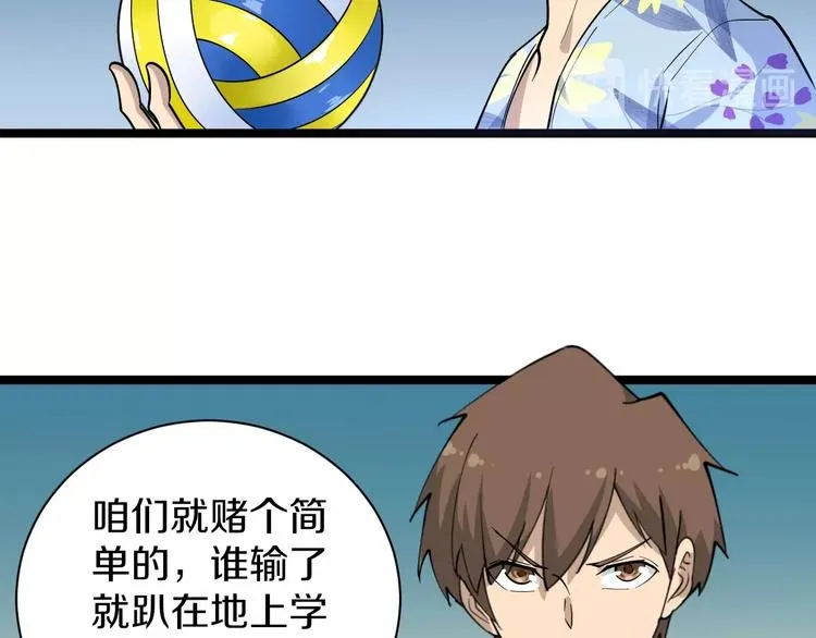 番外：那年夏天宁静的海 第43页