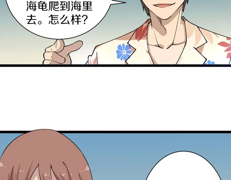 番外：那年夏天宁静的海 第44页
