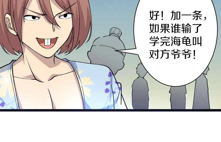 番外：那年夏天宁静的海 第45页