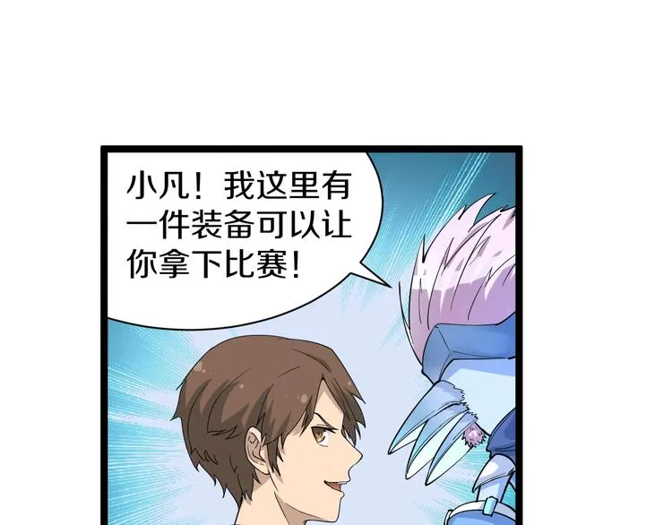 番外：那年夏天宁静的海 第46页