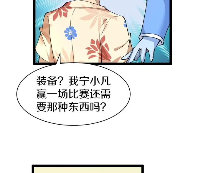 番外：那年夏天宁静的海 第47页
