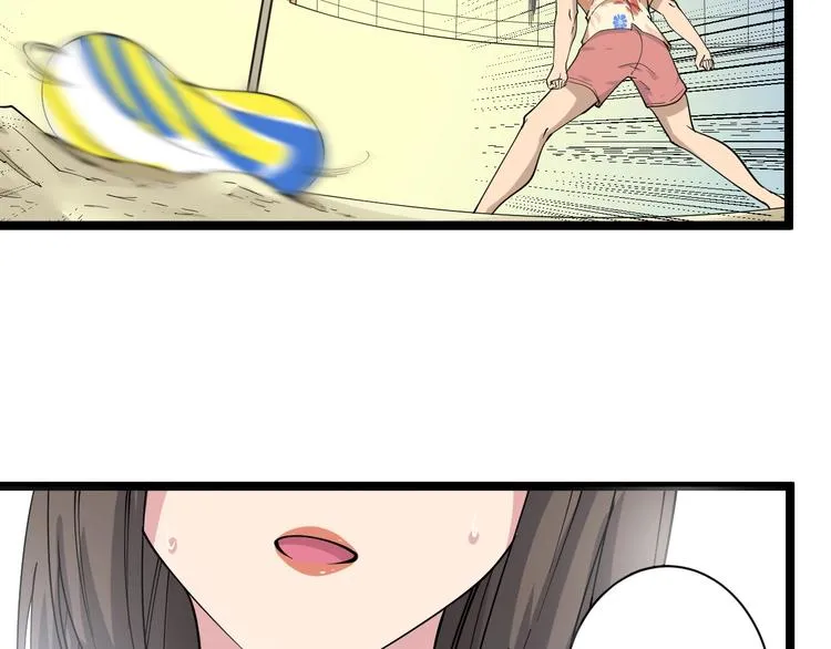 番外：那年夏天宁静的海 第52页