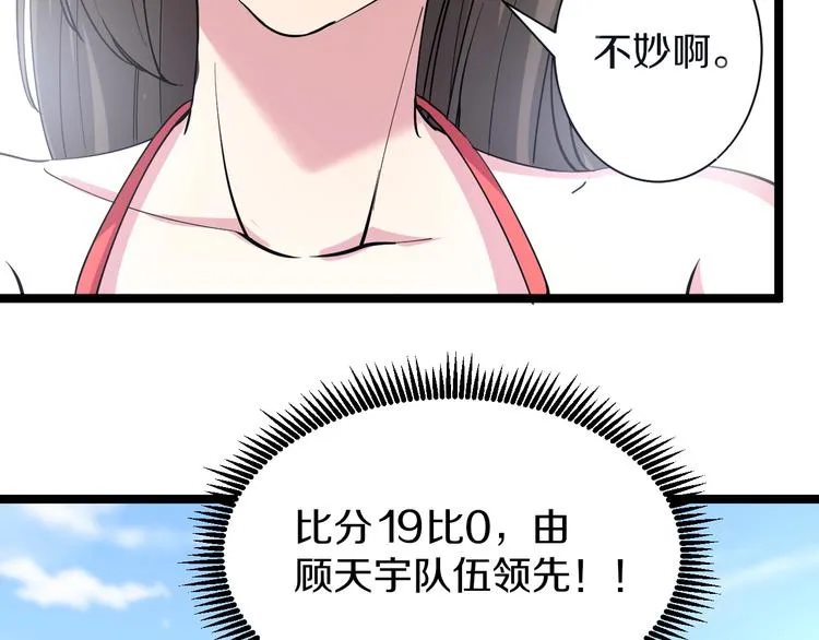 番外：那年夏天宁静的海 第53页