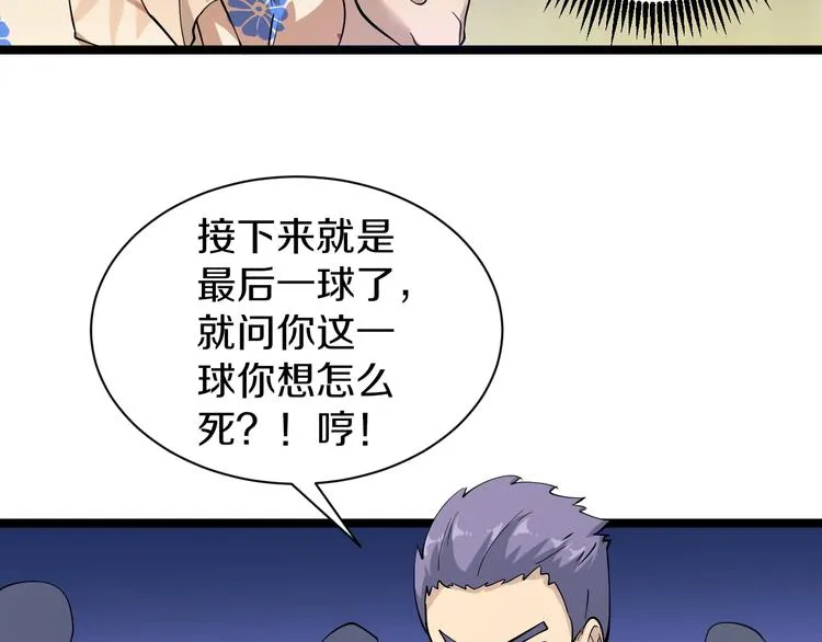 番外：那年夏天宁静的海 第58页
