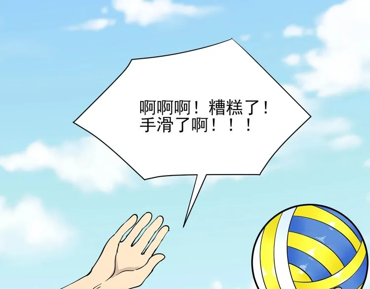 番外：那年夏天宁静的海 第63页