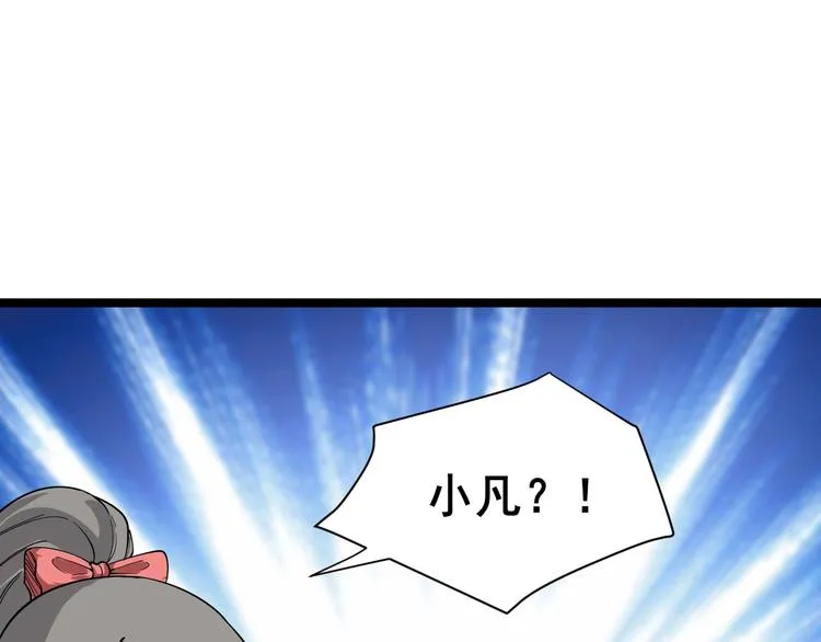 番外：那年夏天宁静的海 第73页