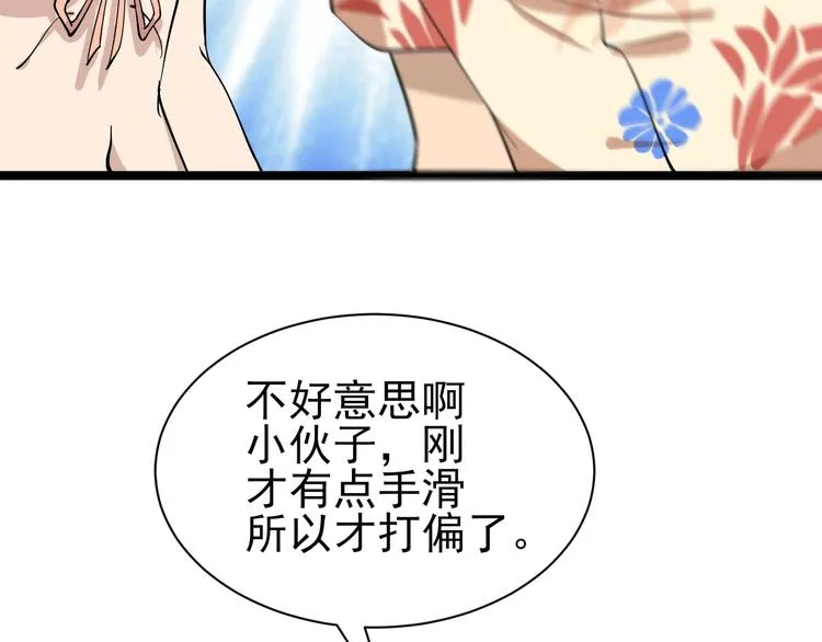 番外：那年夏天宁静的海 第75页