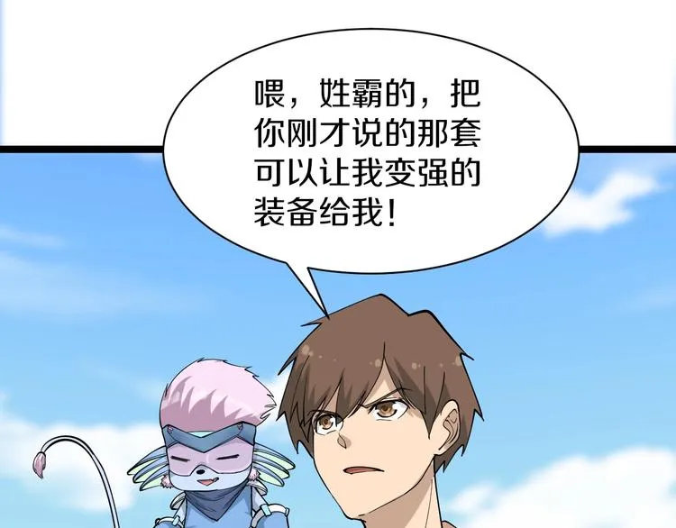 番外：那年夏天宁静的海 第79页