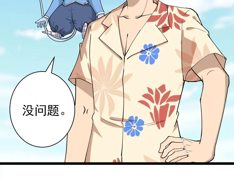 番外：那年夏天宁静的海 第80页