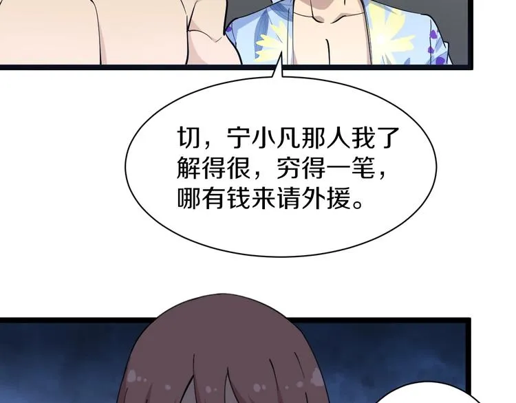 番外：那年夏天宁静的海 第82页