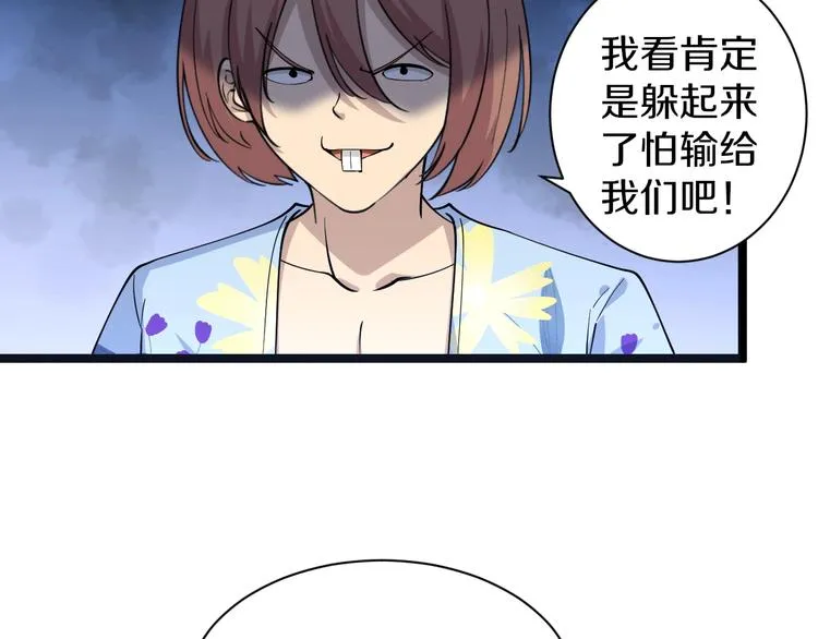 番外：那年夏天宁静的海 第83页