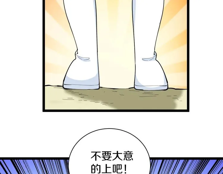 番外：那年夏天宁静的海 第85页