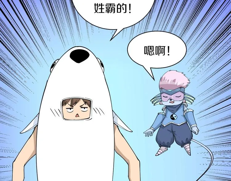番外：那年夏天宁静的海 第86页