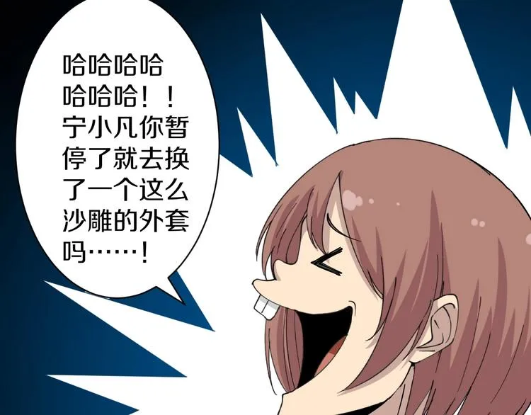 番外：那年夏天宁静的海 第88页