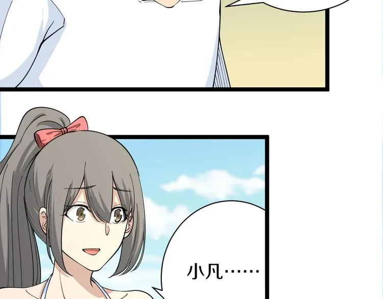 番外：那年夏天宁静的海 第91页