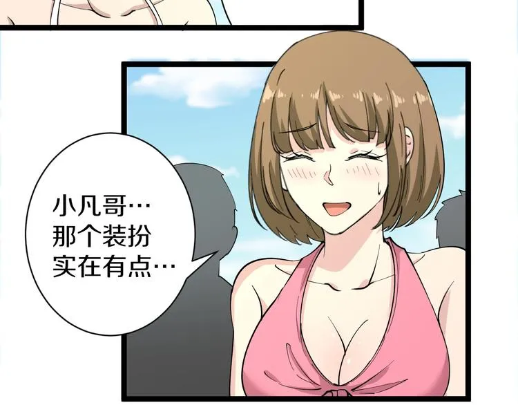 番外：那年夏天宁静的海 第92页