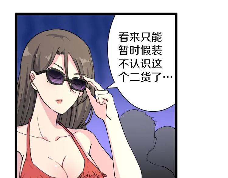 番外：那年夏天宁静的海 第93页