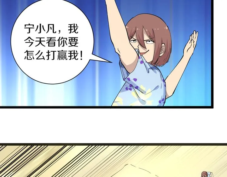 番外：那年夏天宁静的海 第98页