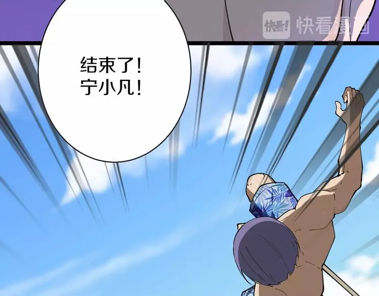 番外：那年夏天宁静的海 第105页