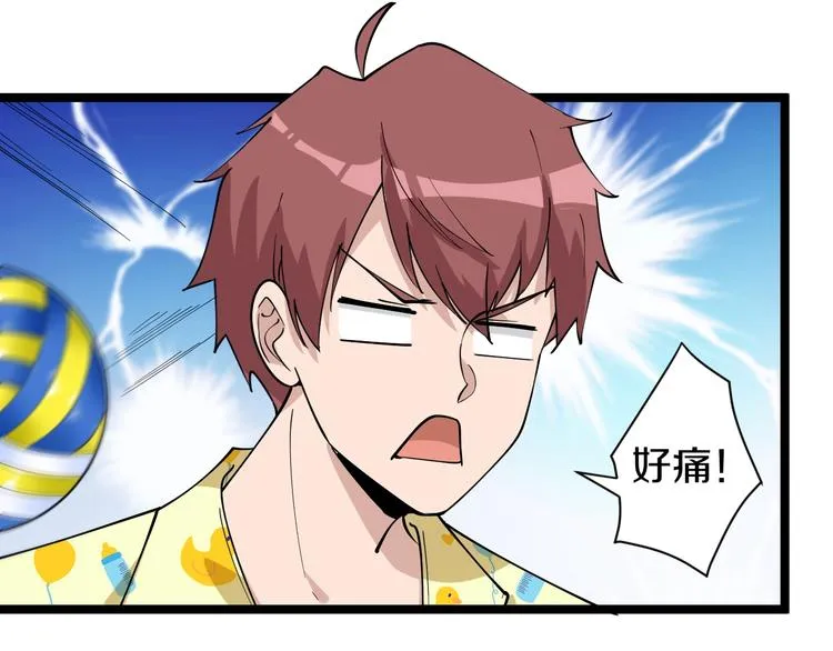 番外：那年夏天宁静的海 第110页