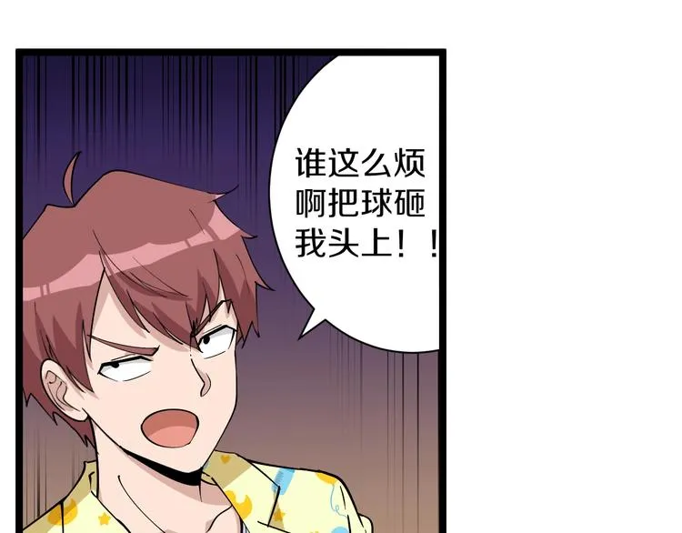 番外：那年夏天宁静的海 第111页