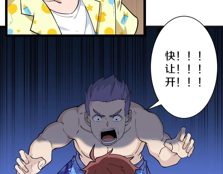 番外：那年夏天宁静的海 第112页