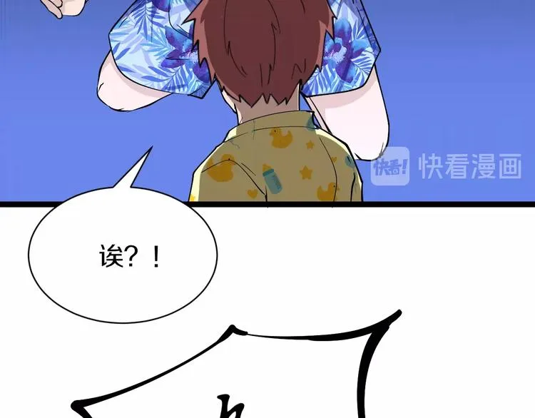 番外：那年夏天宁静的海 第113页