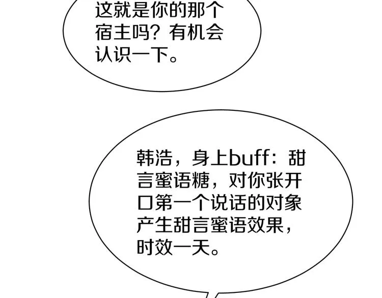 番外：那年夏天宁静的海 第116页