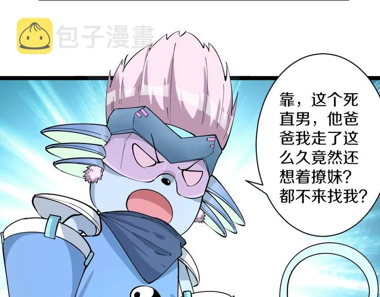 番外：那年夏天宁静的海 第118页