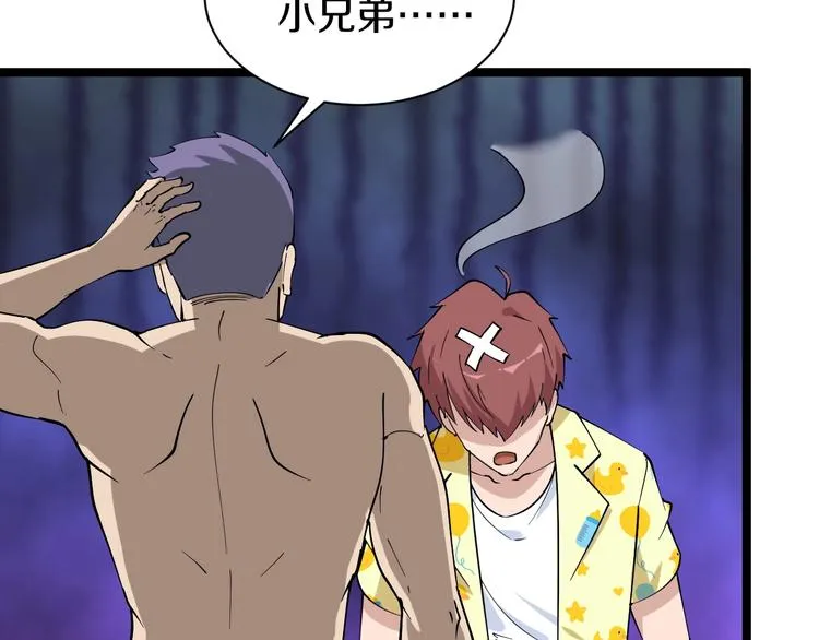 番外：那年夏天宁静的海 第120页