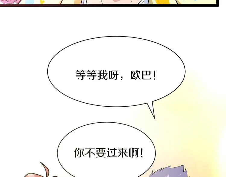 番外：那年夏天宁静的海 第126页