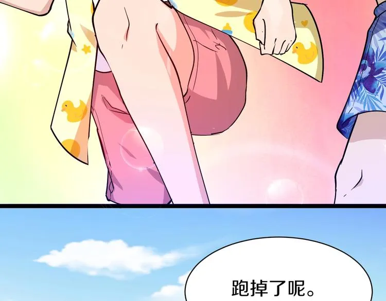 番外：那年夏天宁静的海 第128页