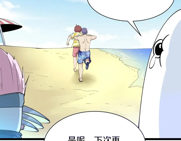番外：那年夏天宁静的海 第129页
