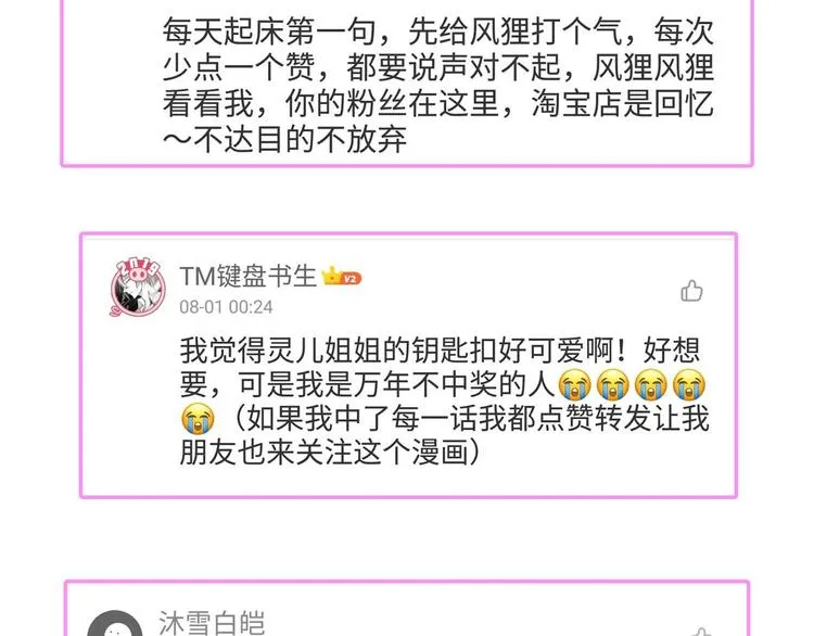 番外：那年夏天宁静的海 第135页
